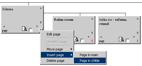 i_picture_pict_0000000000123.gif Добавление страницы