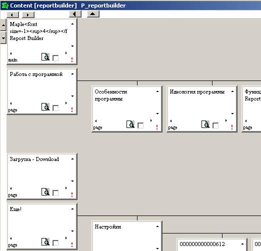 i_picture_pict_000000000016.jpg Структура страниц